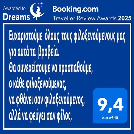 Dreams 1 Διαμέρισμα Καρδίτσα Εξωτερικό φωτογραφία