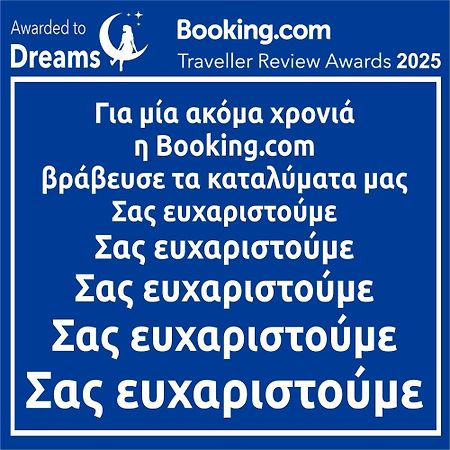 Dreams 1 Διαμέρισμα Καρδίτσα Εξωτερικό φωτογραφία
